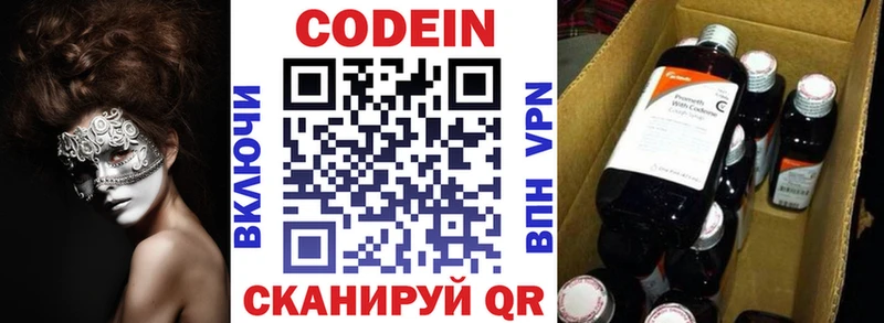 blacksprut вход купить Щёлково Codein Purple Drank