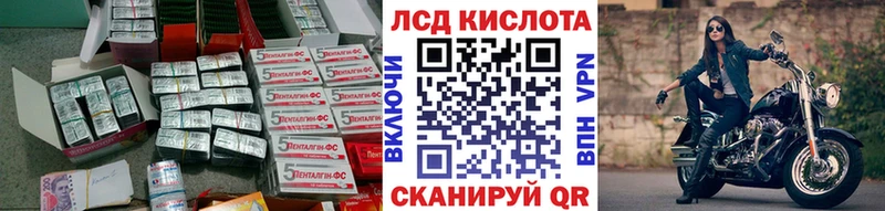 купить наркотик  Щёлково  Лсд 25 экстази кислота 
