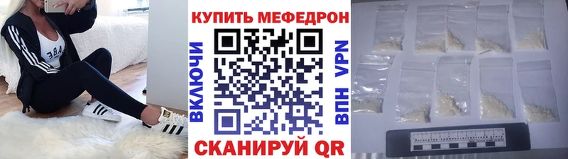 МЕФ VHQ где найти наркотики Щёлково