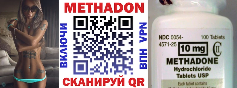 МЕТАДОН белоснежный  Щёлково 